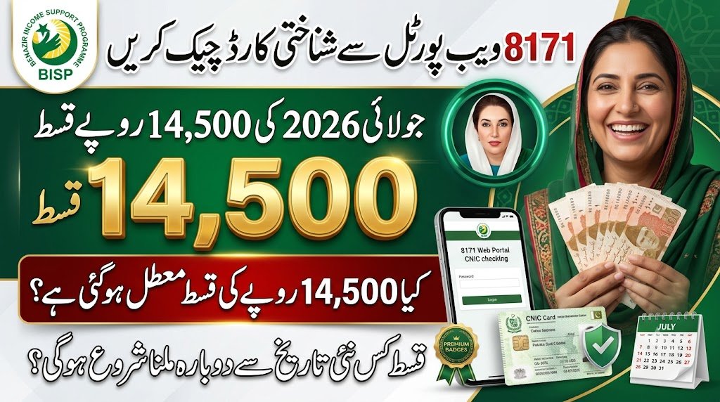 BISP Update